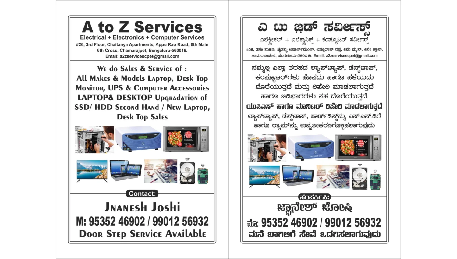 skill at work jnanesh provides computer services